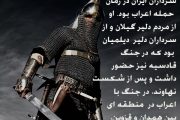 موتا سردار ایرانی